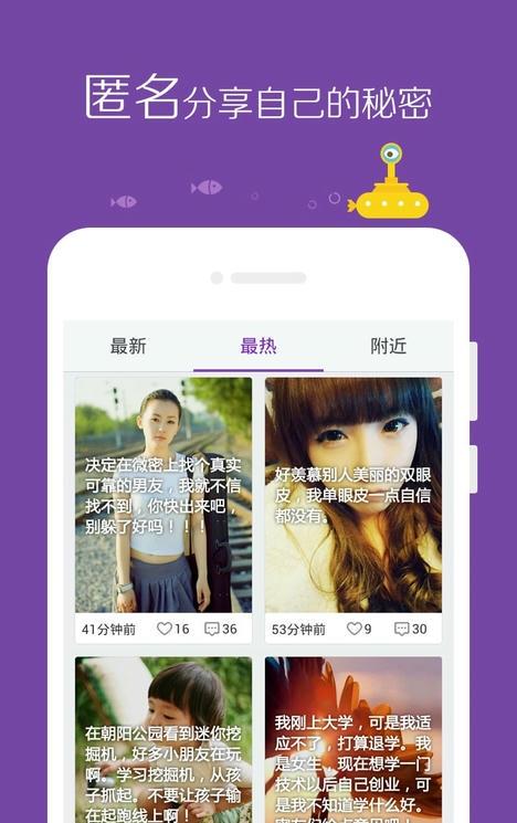 微密手机版