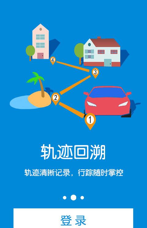 微定gps手机定位