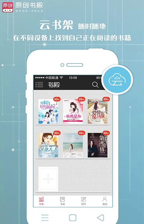 原创书殿