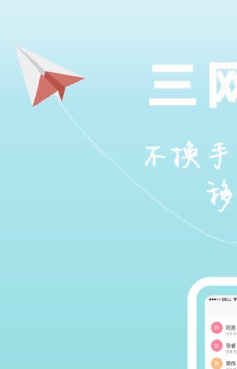 米乐电话手机版