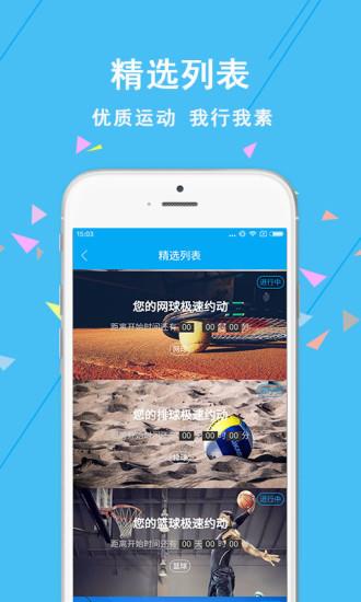 约动手机版
