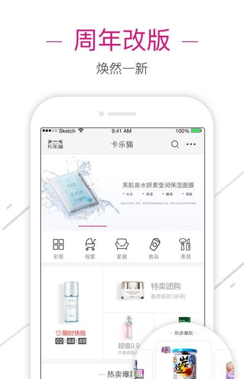 卡乐猫手机版