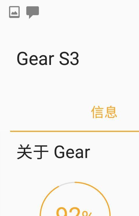 三星gear管理器