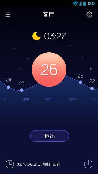 海尔星盒