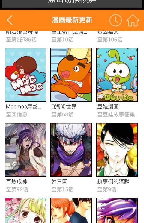 4399漫画网手机版
