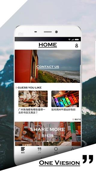 手帐町手机客户端