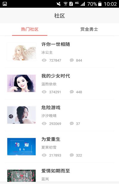 奇文小说最新版