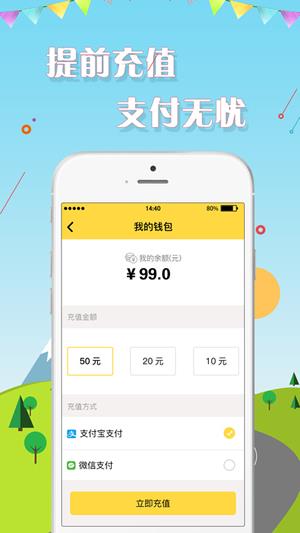 悟空单车手机版