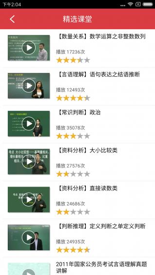 浙江事业单位app