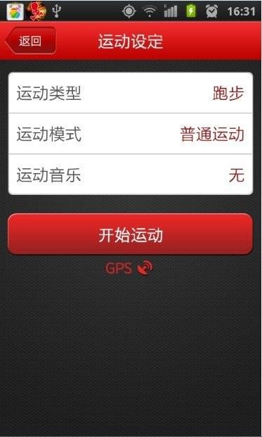 乐疯跑手机版