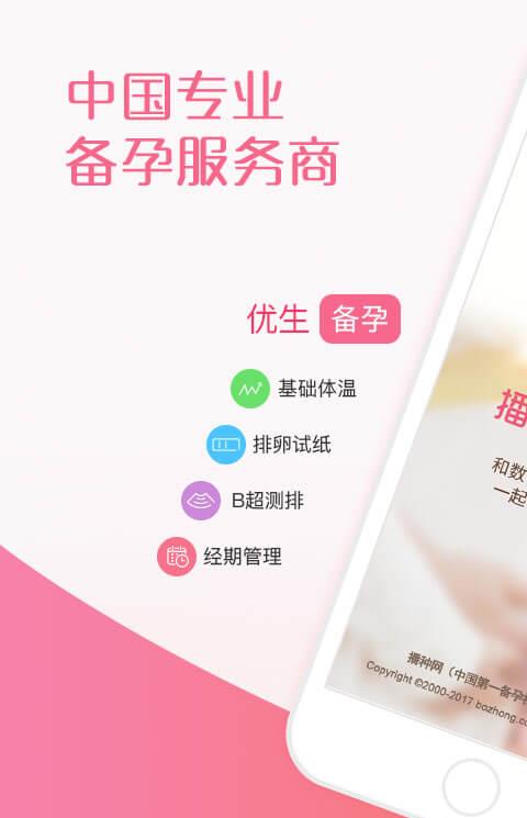 播种怀孕社区