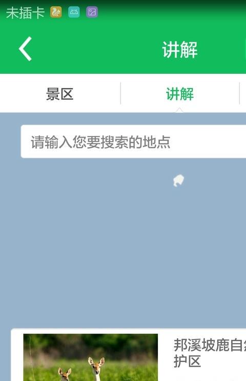 民族通app