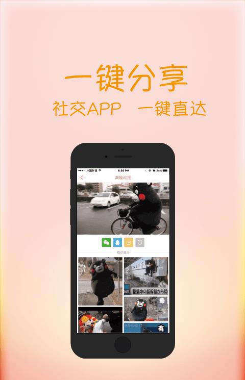 高能动图软件