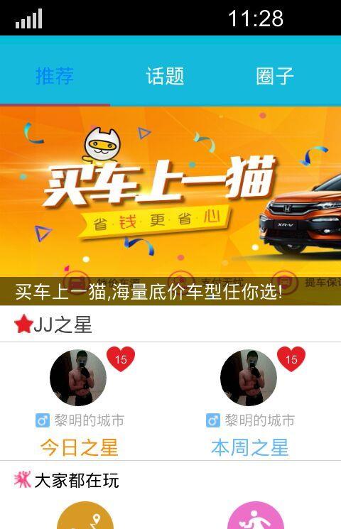 JJ学车软件