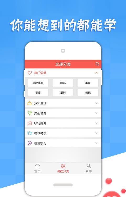 每日学app