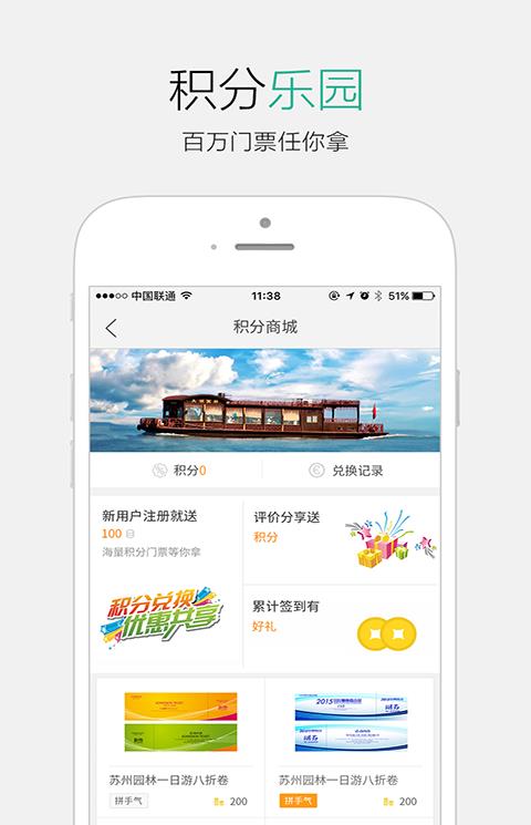 游急便景区神器