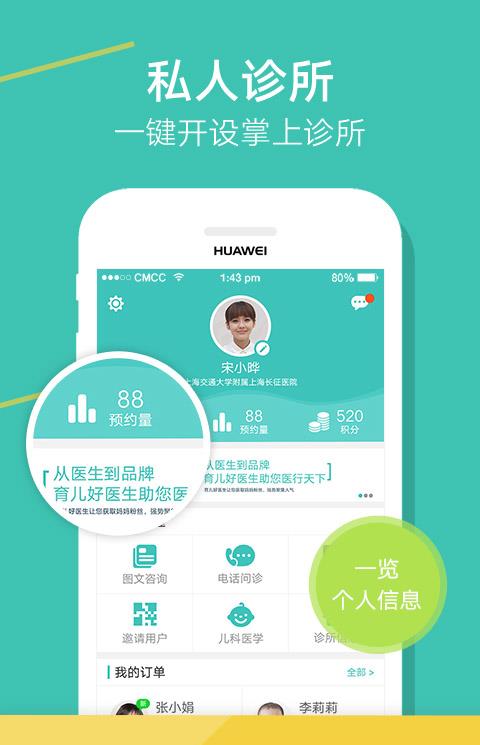 倍悦好医生官方