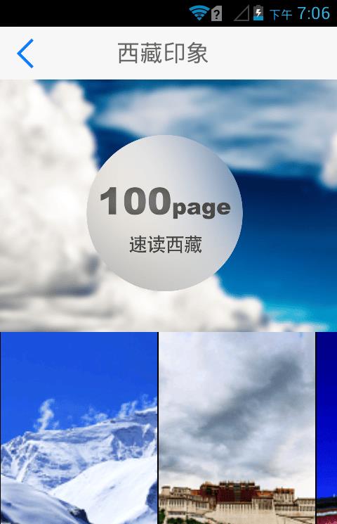 去西藏啦手机版