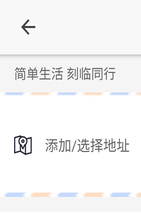 刻临洗衣手机客户端
