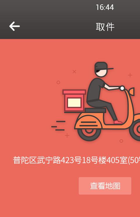 飞到门手机版(同城服务)