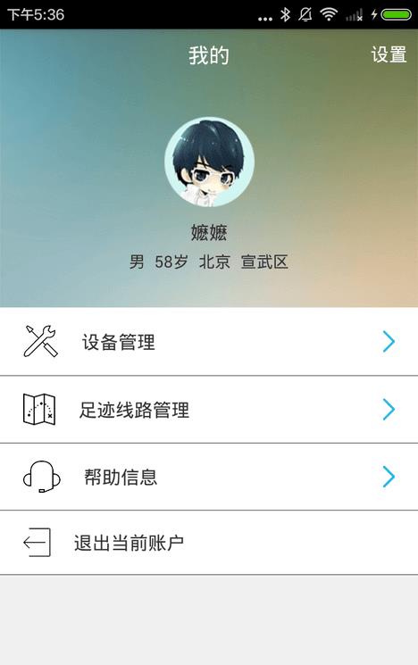 小狼智能信标