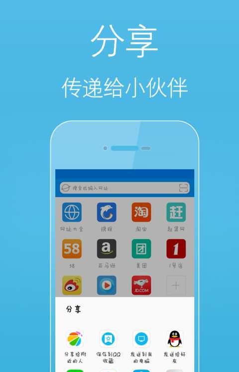 柚子浏览器手机版