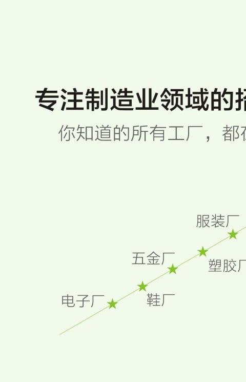 热聘网app(个人版)