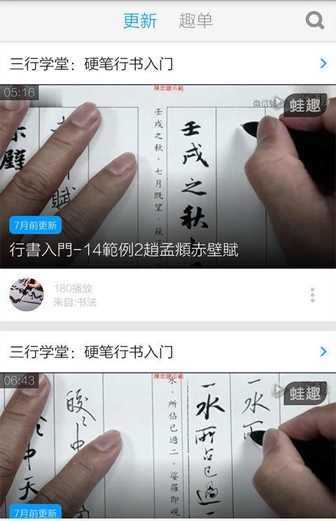 硬笔书法app