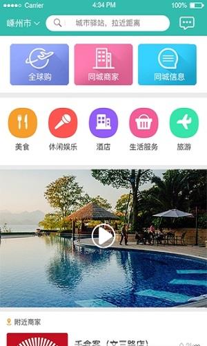 城市驿站手机版