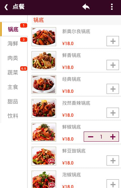 乐食派app