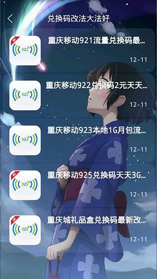 大重庆app