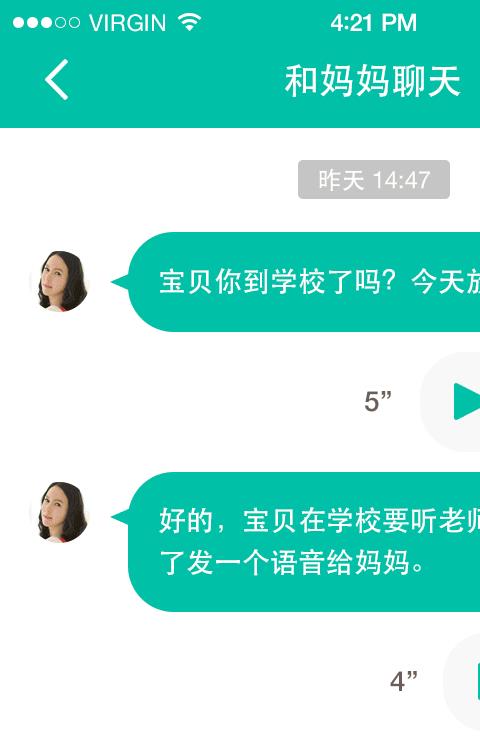儿童定位软件