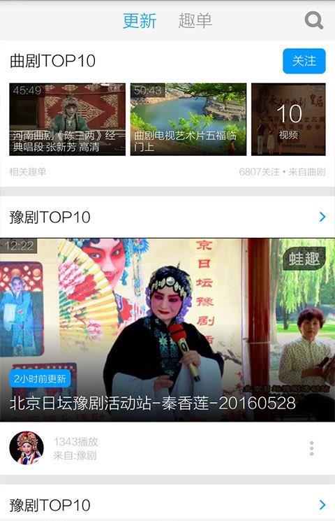 河南戏曲大全手机版