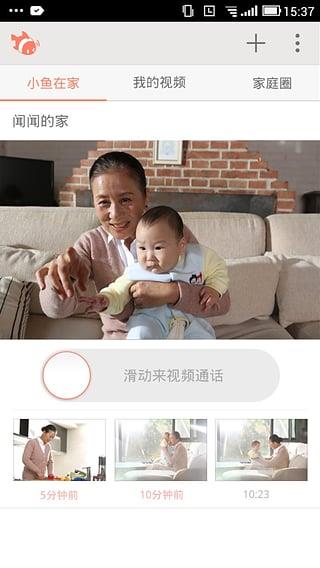 小鱼在家智能机器人