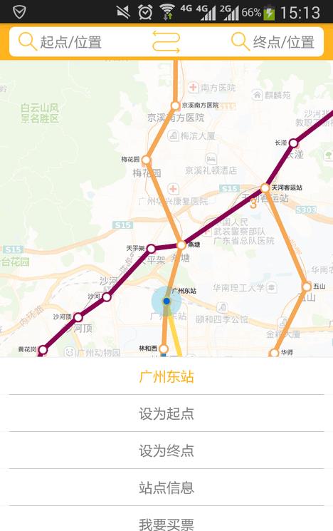 广州微地铁