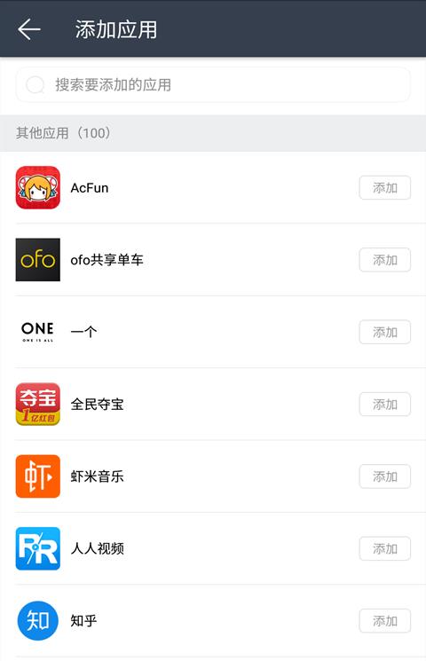 贝壳双开助手