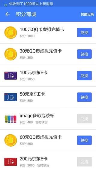 企鹅众测app