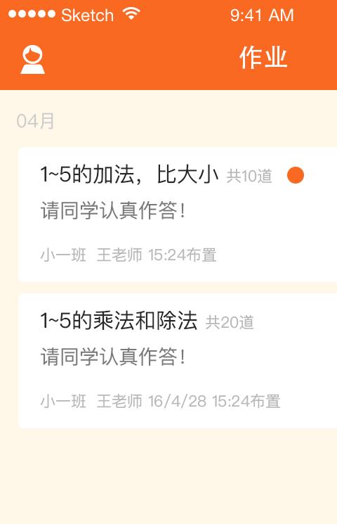 青只口算学生端