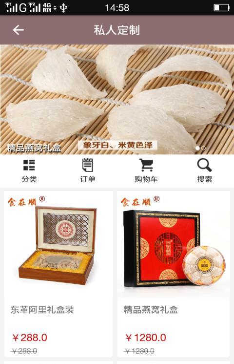 食在顺app