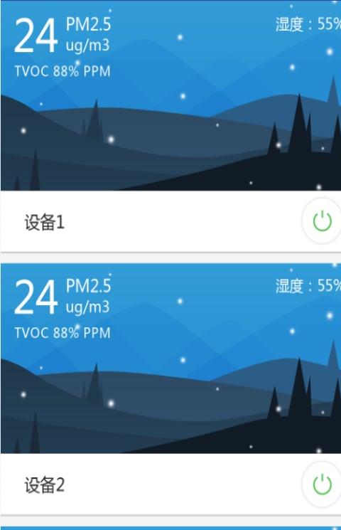 享佳净手机版