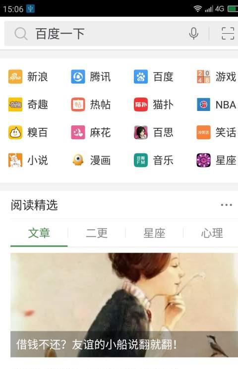 校园浏览器app
