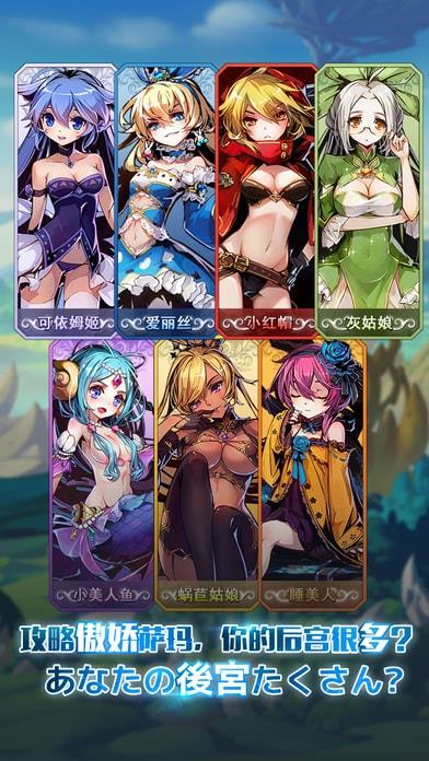 王女异闻录九游手游
