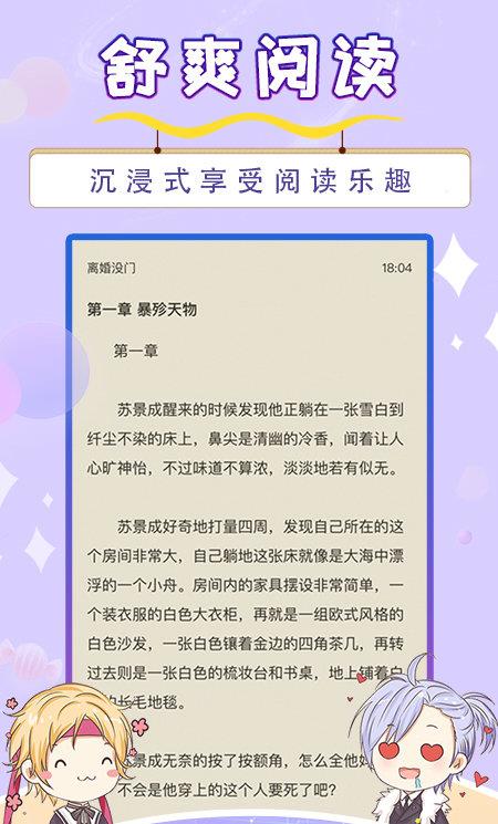 百看小说大全