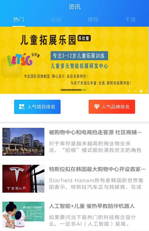 招集了免费版