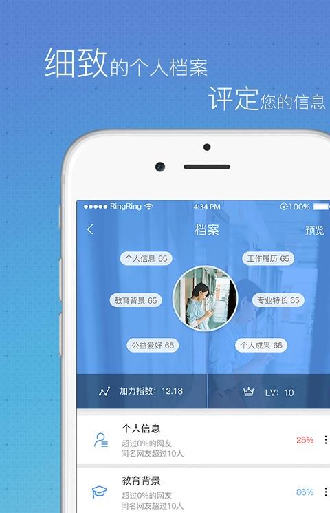 加力中国手机版