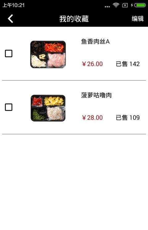 我家鲜食app