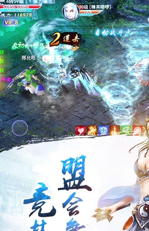 诛神乾坤手游