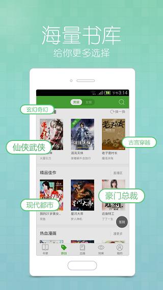 爱小说app