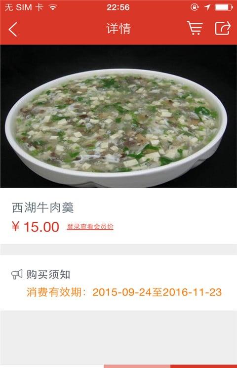 食为天app