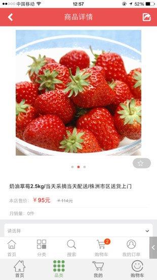 百食坊手机客户端